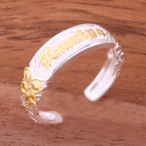 Hawaiian Scroll KUUIPO Cut Out Edge Toe Ring