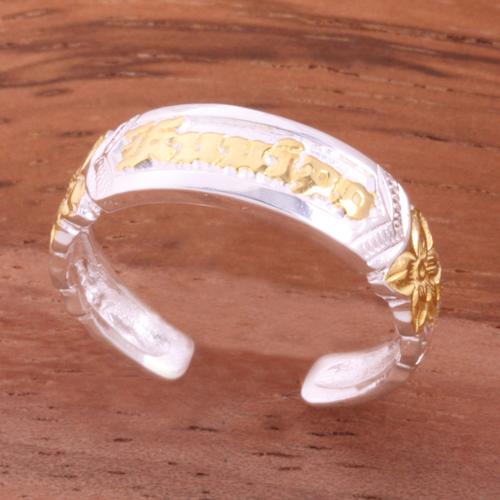 Hawaiian Scroll KUUIPO Cut Out Edge Toe Ring